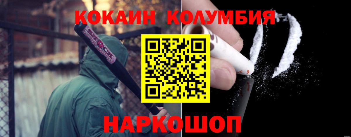 Cocaine 98%  Вход с VPN  КОКАИН Боливия  Дивногорск 