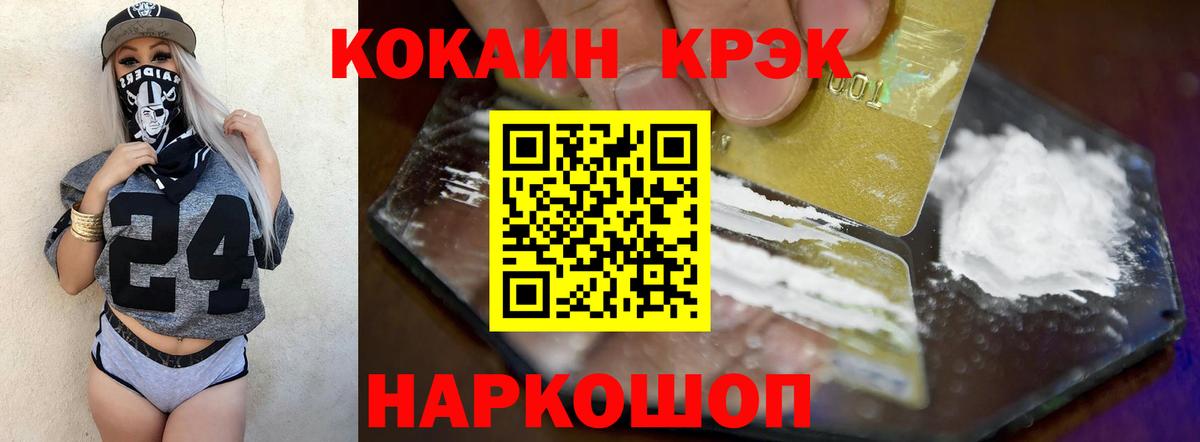 Кокаин VHQ Дивногорск