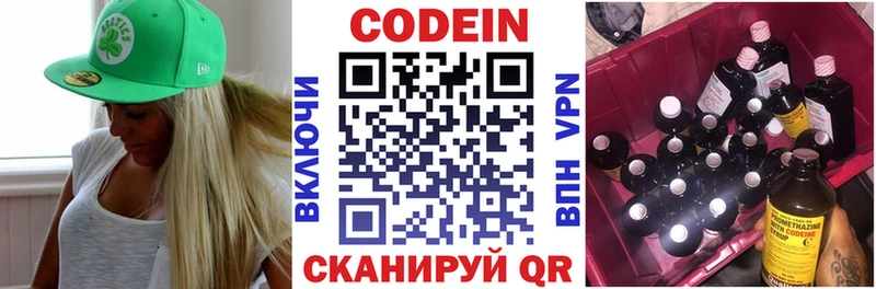 Кодеиновый сироп Lean Purple Drank Дивногорск