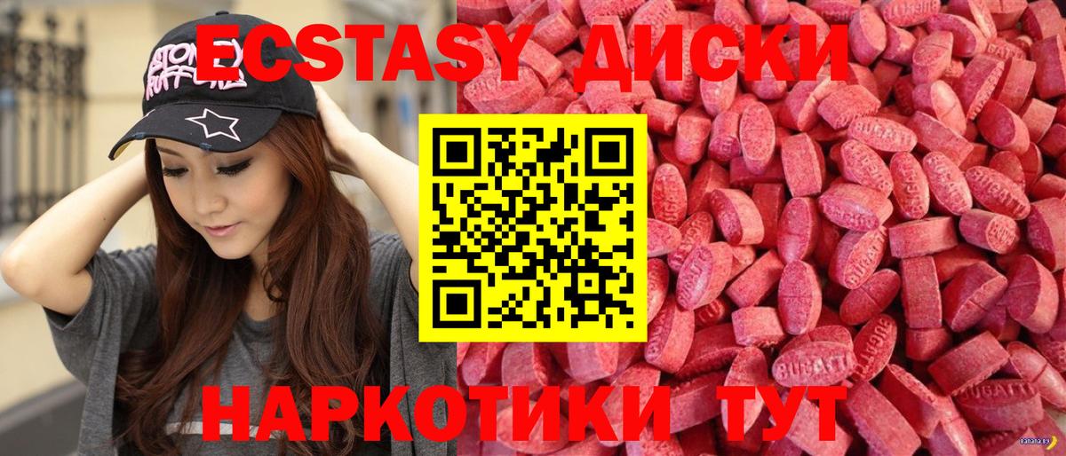 Ecstasy 280 MDMA Дивногорск
