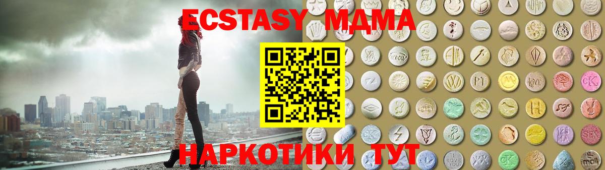 Экстази 280 MDMA  Ecstasy 300 mg  Дивногорск  kraken зеркало  Вход с VPN  ЭКСТАЗИ 