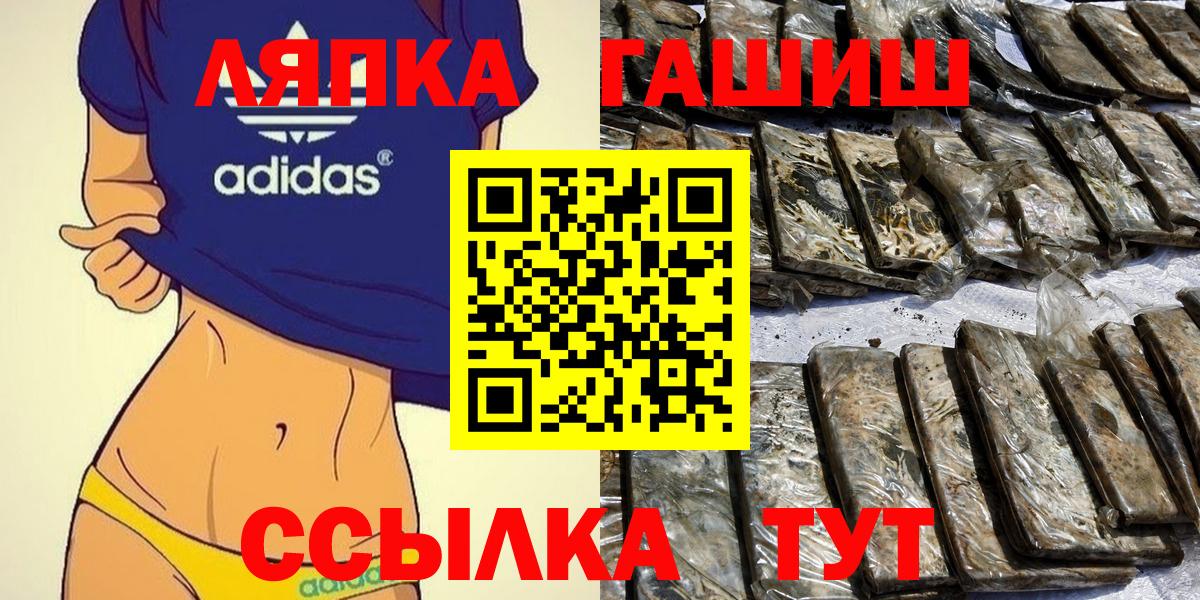 ГАШ hashish Дивногорск