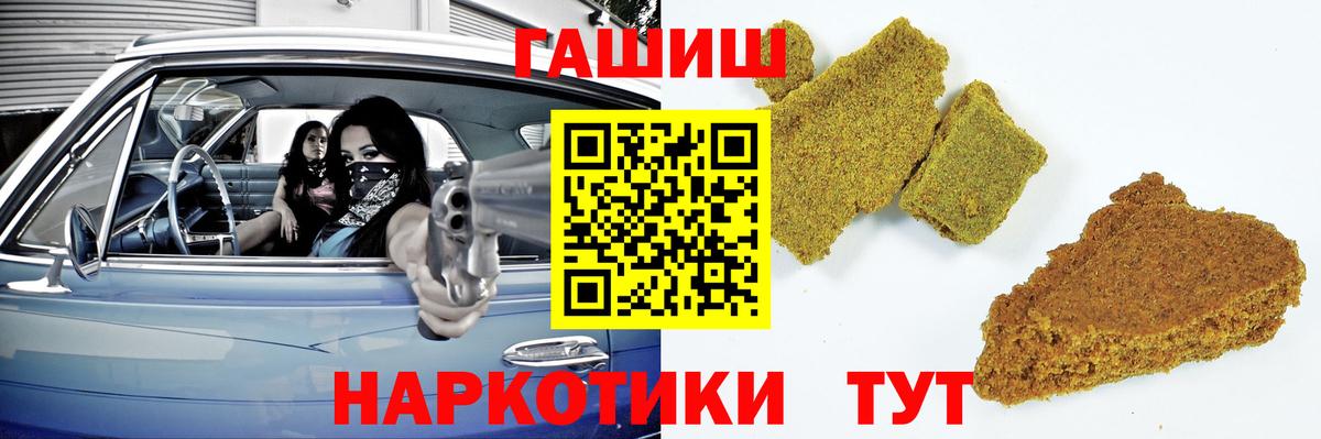 Дивногорск  ГАШ гашик  ГАШ Cannabis  Вход с VPN 