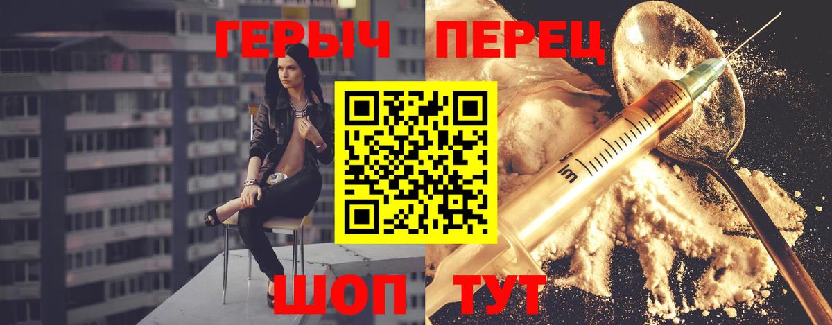 Героин гречка Дивногорск