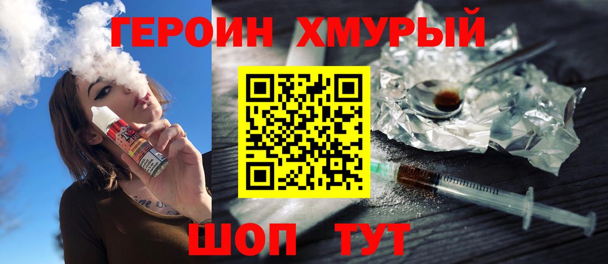 ГЕРОИН гречка  Вход с VPN  Дивногорск 