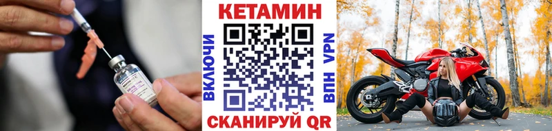 Кетамин ketamine  Дивногорск 