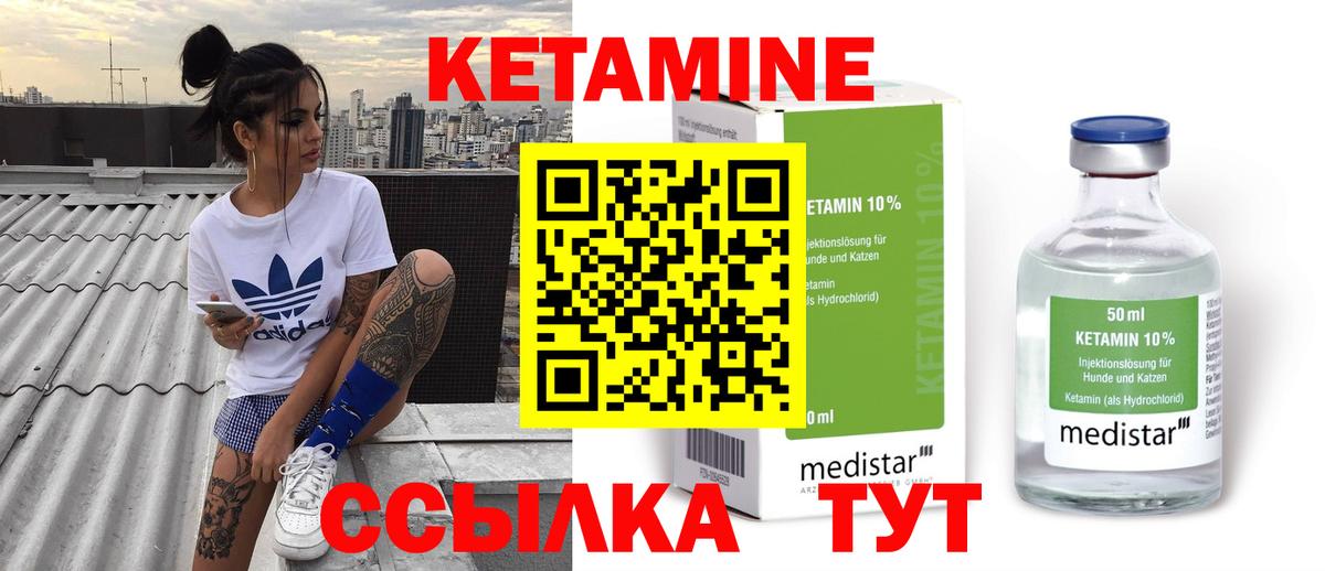 Дивногорск  Кетамин VHQ  КЕТАМИН VHQ  Вход с VPN 