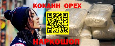 спайс Лесосибирск