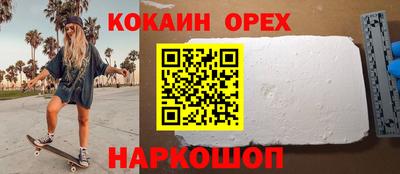 кокаин премиум Ливны
