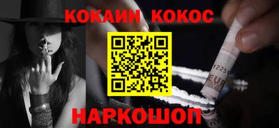 спайс Лесосибирск