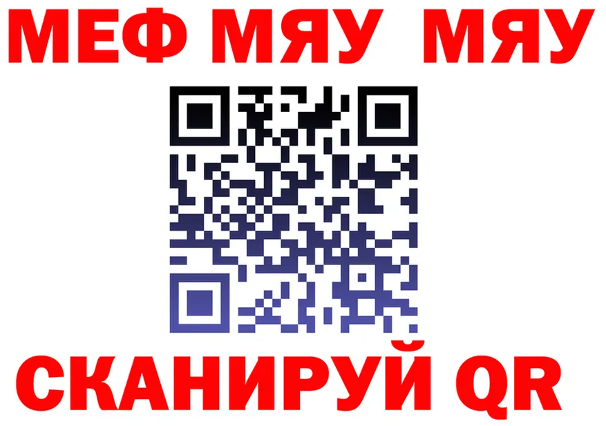 МЕФ мука маркетплейс мориарти МЕГА Дивногорск