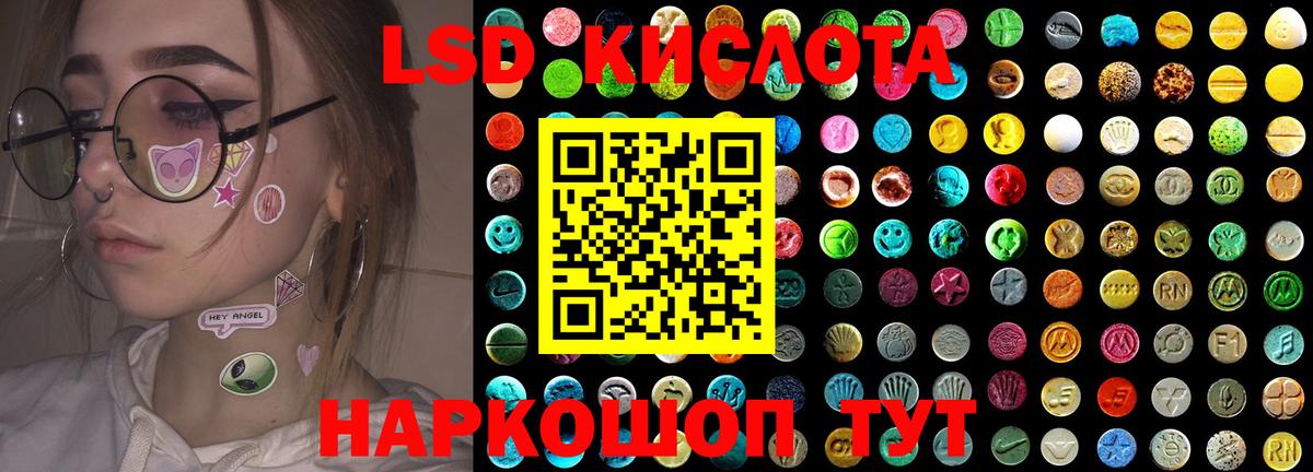 Лсд 25 экстази ecstasy Дивногорск