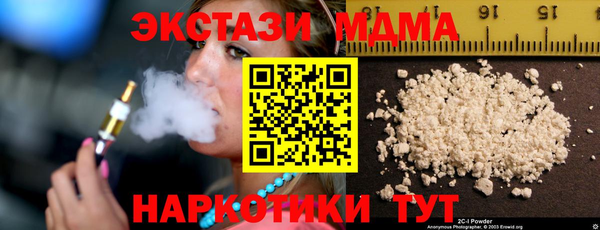 МДМА молли  MDMA VHQ  Вход с VPN  Дивногорск 