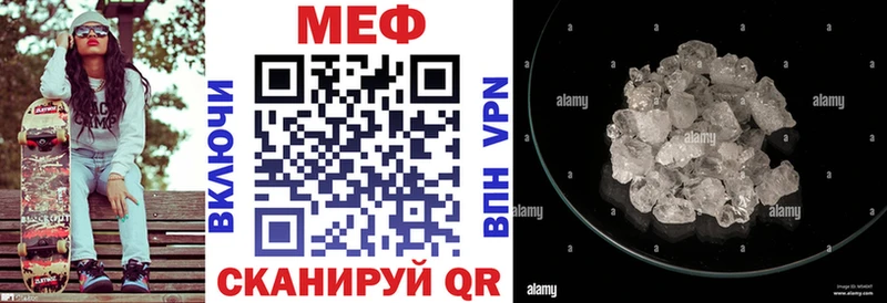 Мефедрон кристаллы Дивногорск