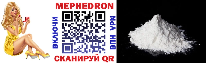 Мефедрон кристаллы Дивногорск