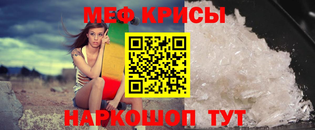 продажа наркотиков  МЕФ  Вход с VPN  Дивногорск  Мефедрон мука  Меф кристаллы 