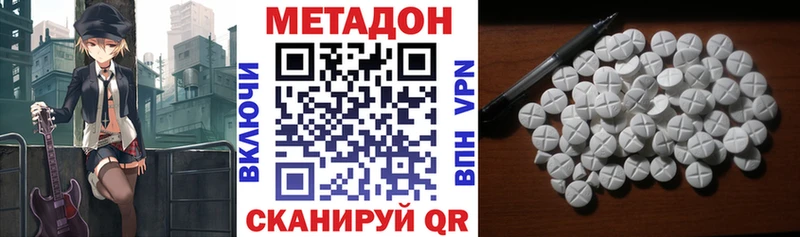 МЕТАДОН кристалл закладки Дивногорск