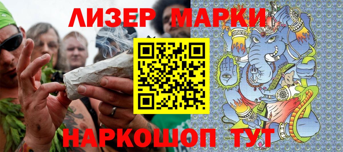 Марки NBOMe 1,8мг  Вход с VPN  Дивногорск 